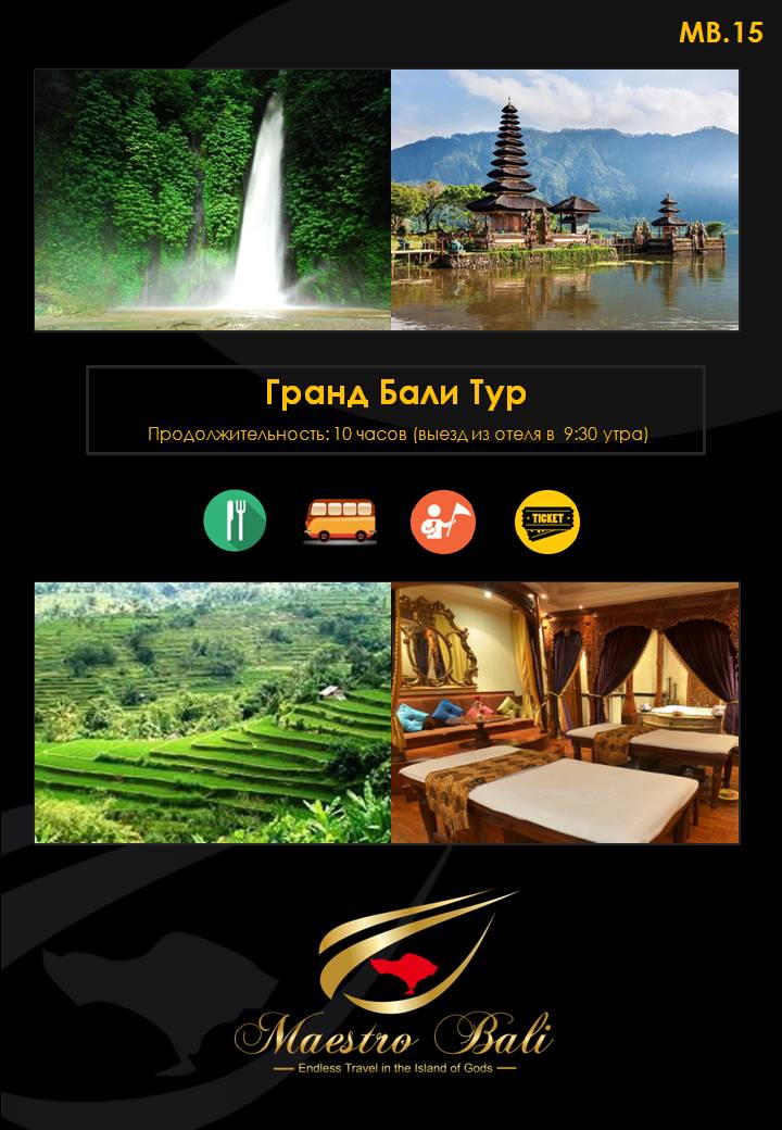 Grand Bali Tours